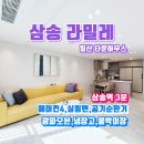 창릉천 주변 세솔공원 cctv3 | 일산 타운하우스 분양 삼송역 3분 모든 편의시설 10분이내