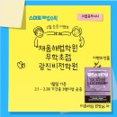 비젼아카데미보습학원