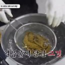 김풍 미꾸라지...보니까 진짜 그거야 이미지