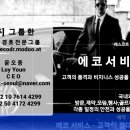 에코서비스 이미지