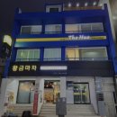 더휴해운대 이미지