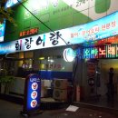 회랑어랑 이미지