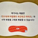 닌텐도 게임 친구모아 아일랜드 두근두근 라이프 체험판 후기 / 닌텐도 mii 꾸미기