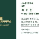 일프로공인중개사사무소 이미지