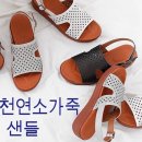 여성용 천연가죽 샌들 이미지