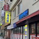 춘천서부시장 | 춘천 맛집 건강한 집밥 감성 춘천보리밥맛집 ‘서부보리밥’