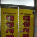 대성서점 이미지