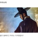 한국 사극 배우들이 조상님에게 감사해야하는 이유.jpg 이미지
