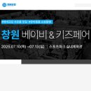 창원키즈 - 창원시 진해구 | 창원키즈