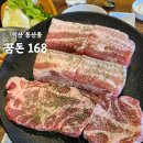 꿈돈 168 동산점 이미지