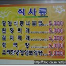 평양식콩나물밥 이미지