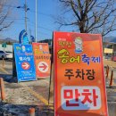 평창 송어 축제 방문 손맛보기 이미지