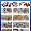 밀양건어물 이미지
