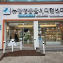 뉴광명동물메디컬센터 네이버블로그