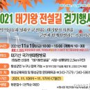 태기야