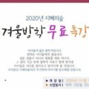 지혜의숲사고력학원 이미지