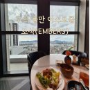 오렌즈 구의이스트풀점 | [서울/구의]신상 호텔 ‘풀만 앰배서더 이스트폴’｜24층 엠버스(EMBERS) 조식 후기