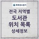 토리작은도서관 이미지