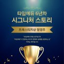 스토리에듀