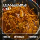 천년다무2단지 앞 | 대구 칠곡3지구맛집 중앙즉석닭발 칠곡점 술맛나는 술집은 여기