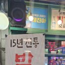 하대동 탑마트 정문 이미지