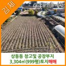 참신한공인중개사사무소 이미지