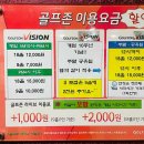 로얄스크린골프 이미지