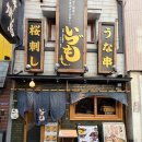 이즈모 | 일본 오사카 여행, 우메다 장어덮밥 맛집 이즈모우나기 후기(웨이팅,금액)