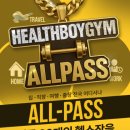 헬스보이짐 이미지