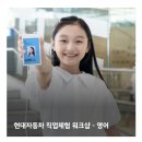 두보키친 | 초등 아이랑 주말 가볼만한 곳 현대 모터스튜디오 고양 전시장 : 포디라이드, 직업체험영어 후기