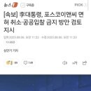 대림종합산업노동조합 | 終末69([전국건설로동조합 강성 로조] 없는 이유+중공입장 수소•원전수출 최대 걸림돌 눈엣가시 終末...