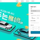 스타렌트카 이미지