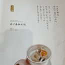 동방한약건재방 | 여행인 자매의 중국일지👲🏻(리정당제구추나 마사지<예약방법>, 시딩 동방수성점<전메뉴, 웨이팅 정보>)