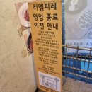 리엠피레