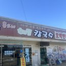 홍가네해물칼국수 이미지