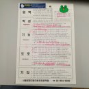 따릉이대여소(759.보아스아파트 앞) 옆 | [운전면허] - 서울광명자동차운전면허학원 등록과정, 학원 주변 먹을 곳 &amp; 쉴 곳 &amp; 강서 필기 시험장