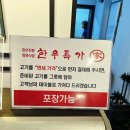 면세정육점 | 평촌 소고기 맛집 평촌학원가 가성비 정육식당 한우특가