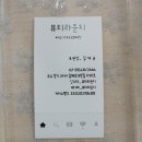 티아라뷰티샾 | 구리 네일 샵 [뷰티라운지]크리스마스 네일