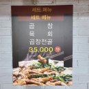 용문곱창 이미지