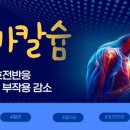 (주)닥터한스