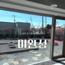 미완성 | 제주 독채펜션 추천 | 서귀포 감성숙소 미완성 가족여행 후기
