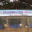 고척근린공원