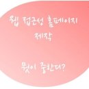 아이블루웹