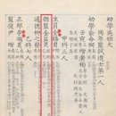 사계정사 | ◎ 호조 참판(戶曹參判) 김익경(金益炅)
