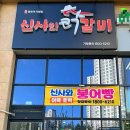 동탄역붕어빵
