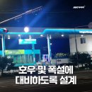 지붕주유소