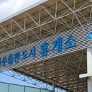 파주출판도시(자유로)주유소 이미지