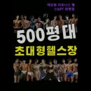 에프원 피트니스 헬스&PT 화명점 이미지