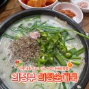 의정엔 | [의정부] 의정순대국｜첫 숟갈부터 감탄했던 의정부 순대국 맛집, 재방문각 100%