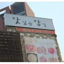 맛있는밥상 이미지